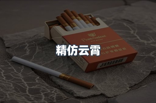 云霄香烟批发